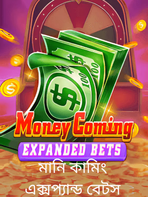 cbaji গেমিং প্ল্যাটফর্মে বাংলাদেশে খেলার ব্যানারটি